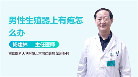 阴茎痣|男性生殖器上有痣怎么回事